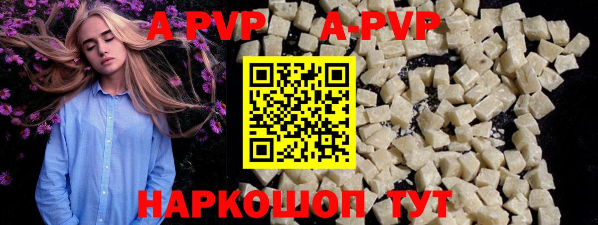 Альфа ПВП крисы CK  Вход с VPN  A-PVP  A-PVP Соль  Новоуральск 