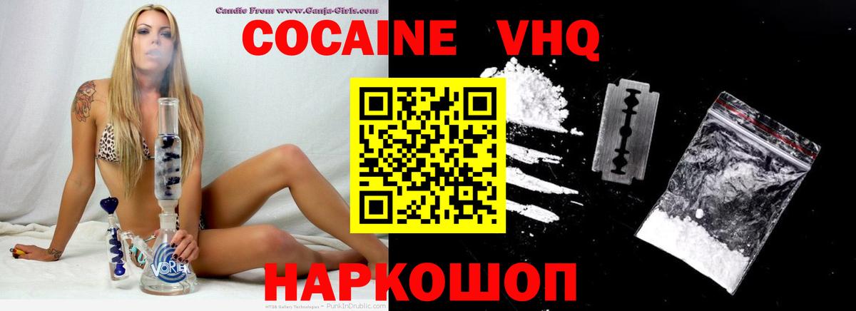 COCAIN FishScale  Вход с VPN  COCAIN  Новоуральск  Кокаин Columbia 