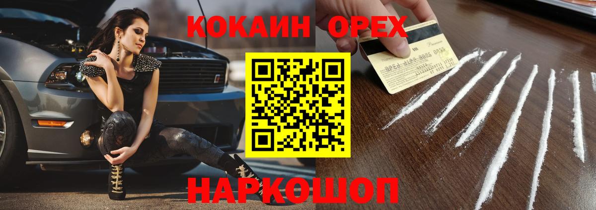 Cocaine Колумбийский Новоуральск