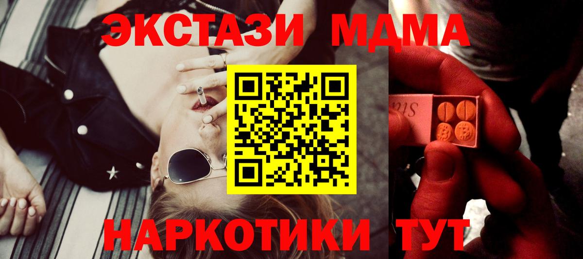 Экстази 250 мг Новоуральск