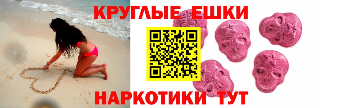 Ecstasy XTC  Экстази  Новоуральск  Экстази VHQ  Вход с VPN 