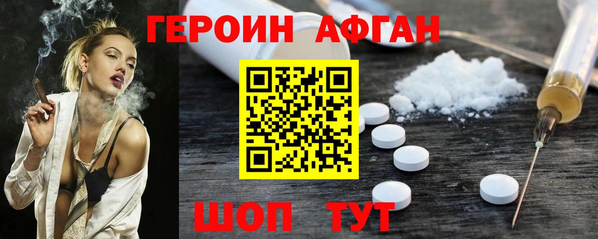 ГЕРОИН  Вход с VPN  Новоуральск  Героин хмурый 