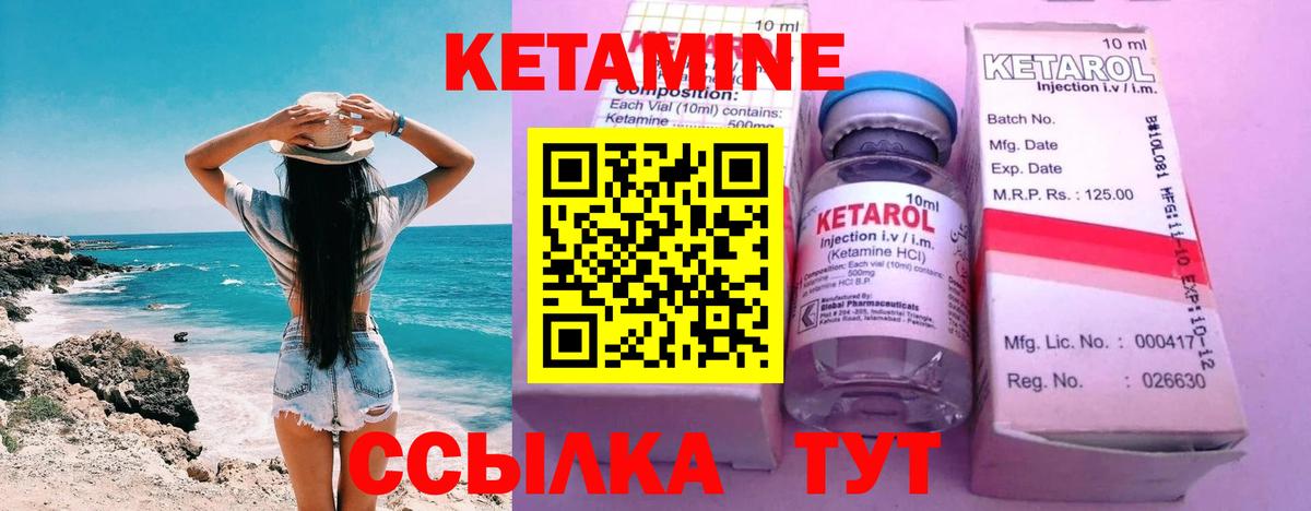 Новоуральск  Кетамин ketamine  Вход с VPN 