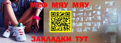 мефедрон Рузаевка