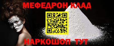 мефедрон Рузаевка