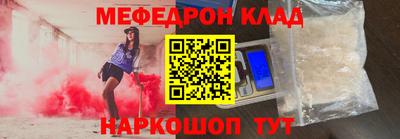 мефедрон Рузаевка