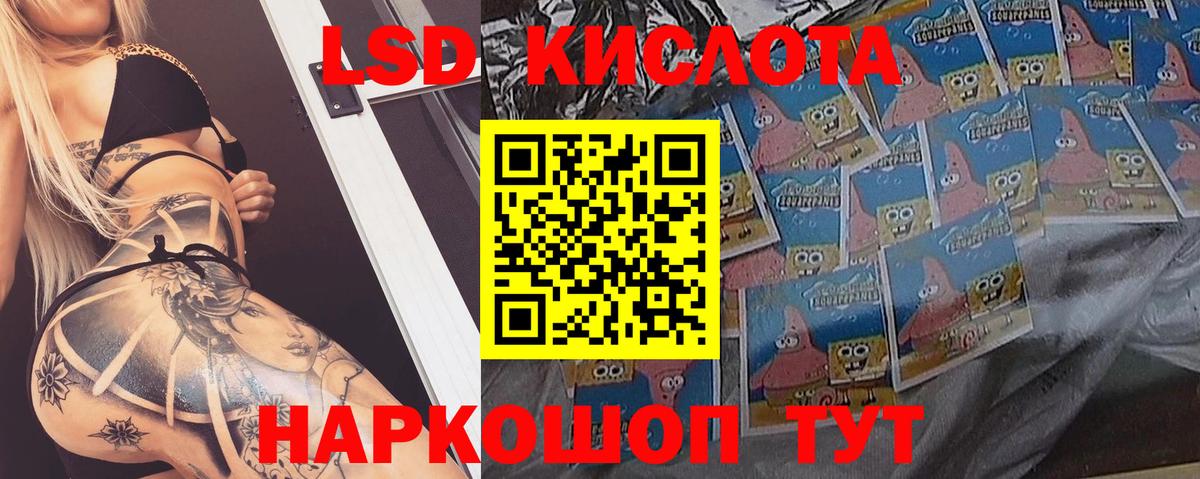 ЛСД экстази кислота  блэк спрут вход  Лсд 25 экстази кислота  Новоуральск  Вход с VPN 