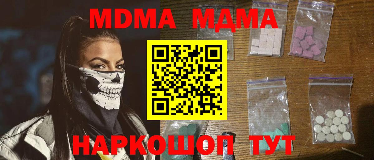 MDMA молли Новоуральск
