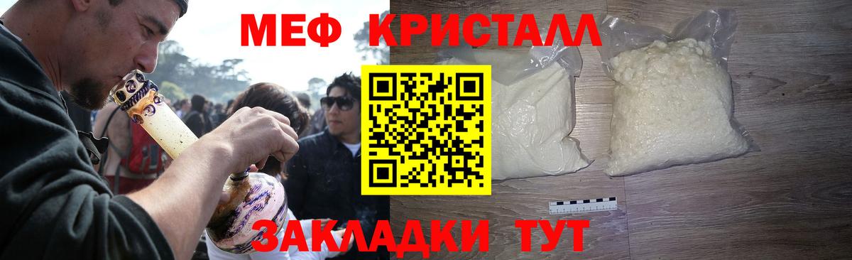 Мефедрон  Меф кристаллы  МЕФ мука  Вход с VPN  МЕФ  купить закладку  Новоуральск 