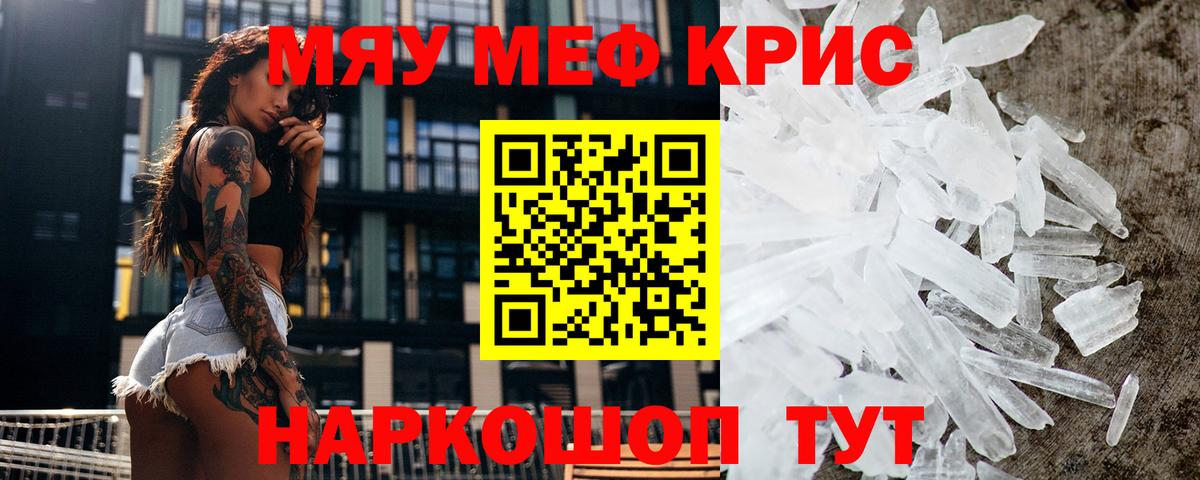 Меф мяу мяу  Новоуральск