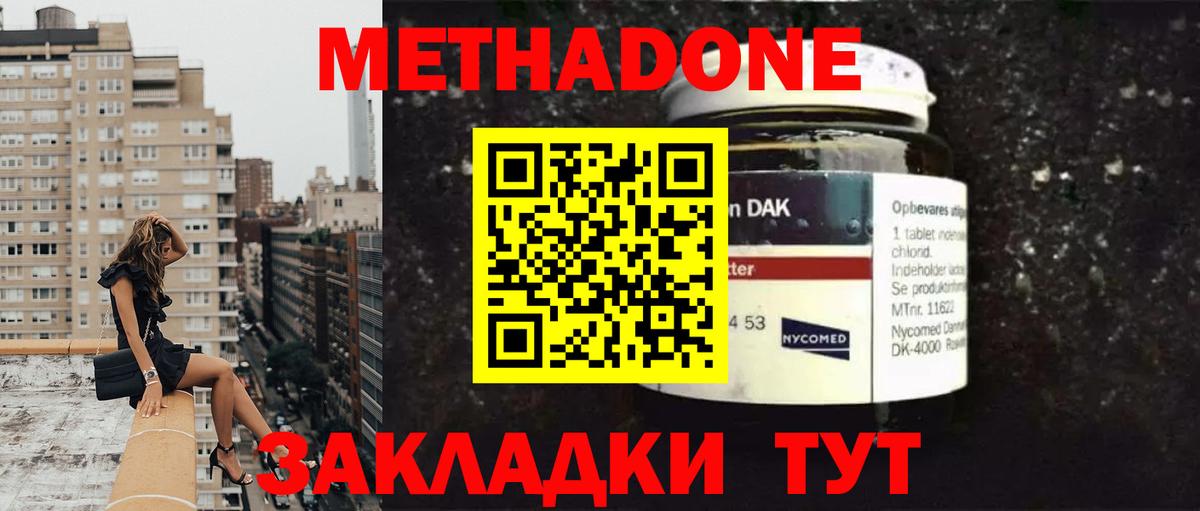   как войти  Метадон белоснежный  Вход с VPN  Новоуральск  Метадон мёд 