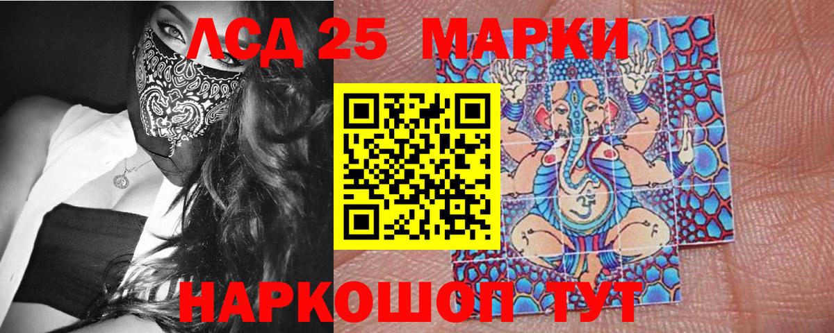 Новоуральск  Марки 25I-NBOMe 1,8мг  Вход с VPN  Марки 25I-NBOMe 1,8мг 
