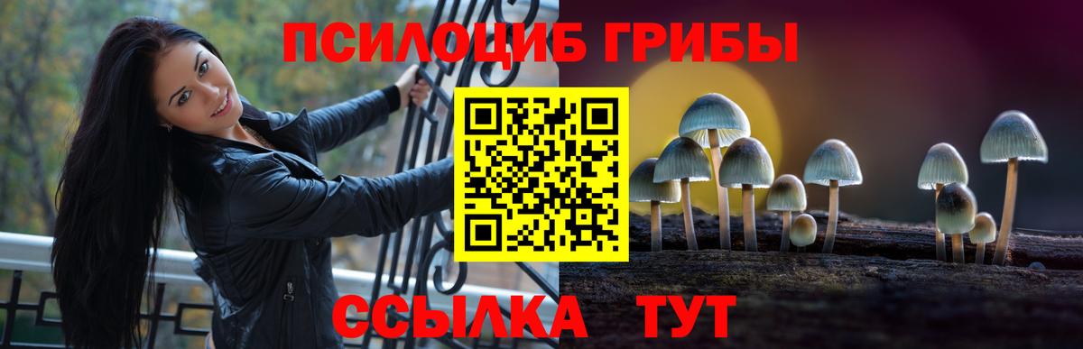 Галлюциногенные грибы ЛСД  Вход с VPN  Новоуральск 